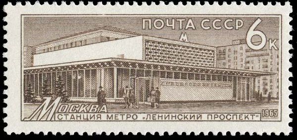 Leninsky Prospekt Station, Moscow