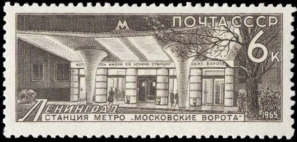 Moscow Gate Station, Leningrad