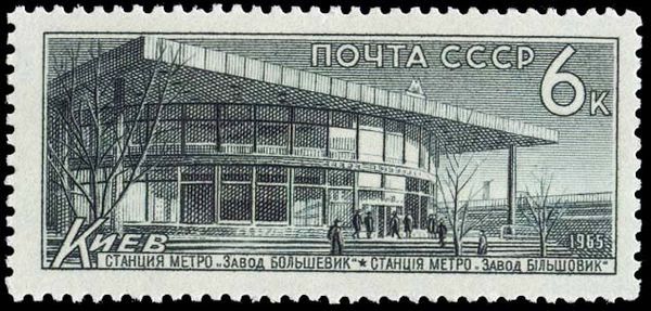 Factory Bolshevik Station, Kiev