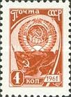 State Coat of Arms and USSR Flag