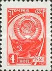 State Coat of Arms and USSR Flag
