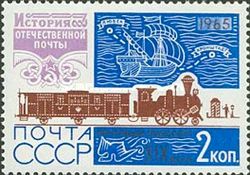 Mail Transport, Railways, Lubek-Kronshtadt (XIX c.)