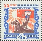 20th Anniversary of Soviet-Mongolian Treaty