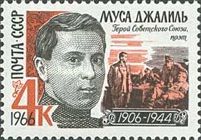 60th Birth Anniversary of Musa Dzhalil (1906-1944)