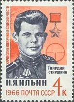 Hero of USSR - Guards Foreman N.Ya. Il'in (1922-1943)