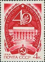 40th Anniversary of Kyrgyz SSR