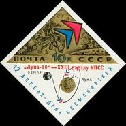 Cosmonautics Day, 1966 - "Luna 10" - Flight Path - Optd