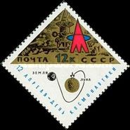 Cosmonautics Day, 1966 - "Luna 9", Earth, Moon and Orbit