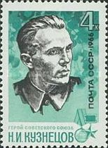 Hero of USSR - Partisan Nikolai Kuznetsov (1911-1944)