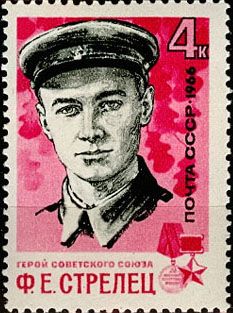Hero of USSR - Partisan Filipp Strelets (1923-1942)