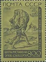 Scene from Poem "The Knight in the Panther's Skin"