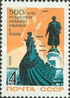 500th Anniversary of Afanasy Nikitin's Voyage to India