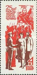 25th Anniversary of Peoples Voluntary Militia