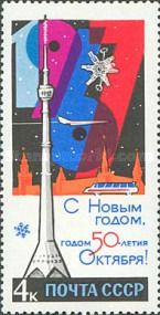 Happy New Year, 1967