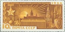 "Moscow at Peace", Kremlin, & "Defence of Moscow" Medal