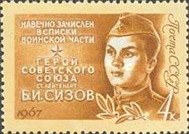 Hero of USSR - Lt. B.I. Sizov (1921-1945)