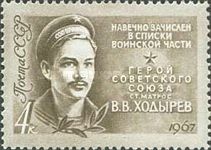 Hero of USSR - Seaman V.V. Khodyrev (1923-1944)