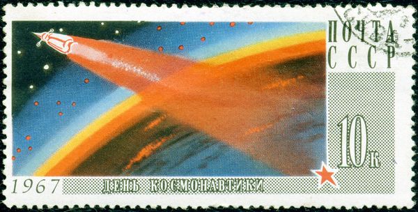 Cosmonautics Day, 1967 - Rocket and Surface of Earth