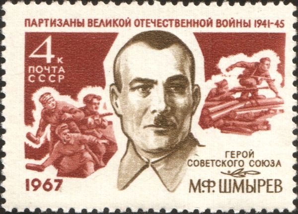 Hero of USSR - Partisan M. Shmyrev (1891-1964)