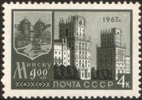 900th Anniversary of Minsk