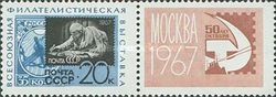 Russian Stamps of 1918 & 1967