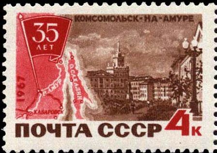 35th Anniversary of Komsomolsk-on-Amur