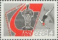 4th People's Spartakiad, Cup and Diving, 1967