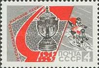 4th People's Spartakiad, Cup and Cycling, 1967