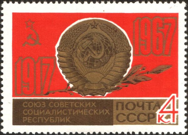 Soviet Union - Arms and Flag