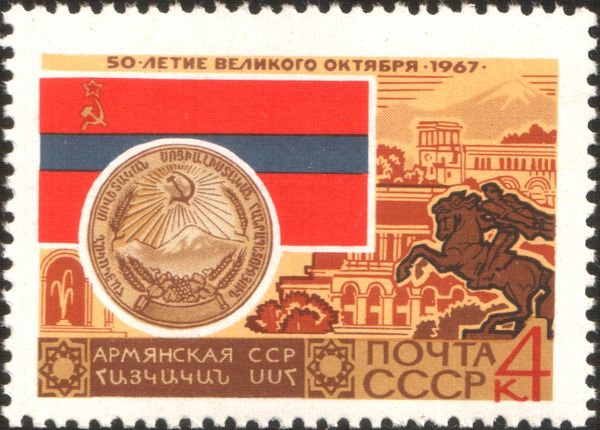 Armenian SSR - Arms and Flag