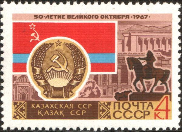 Kazakh SSR - Arms and Flag