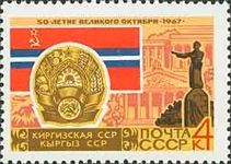 Kyrgyz SSR - Arms and Flag