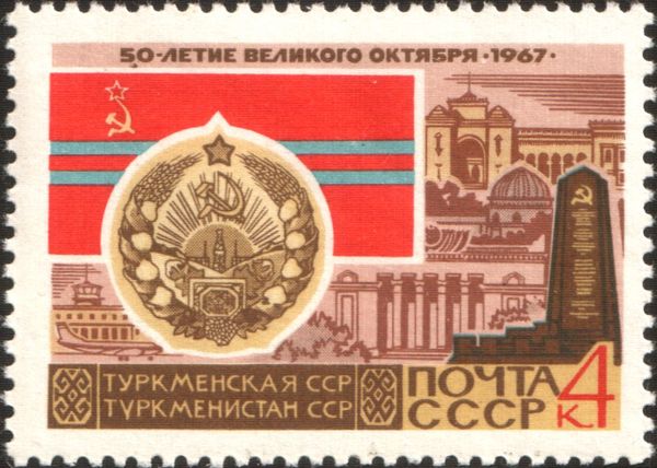 Turkmen SSR - Arms and Flag