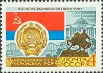 Ukrainian SSR - Arms and Flag