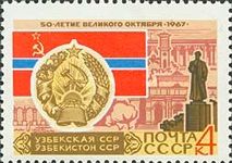 Uzbek SSR - Arms and Flag