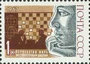 World Draughts Championships, 1967, Kharkov