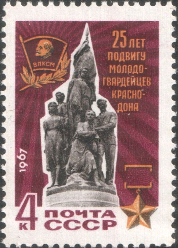 25th Anniversary of Heroic Deeds of the "Young Guards"