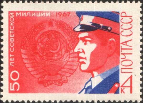 50th Anniversary of Soviet Militia