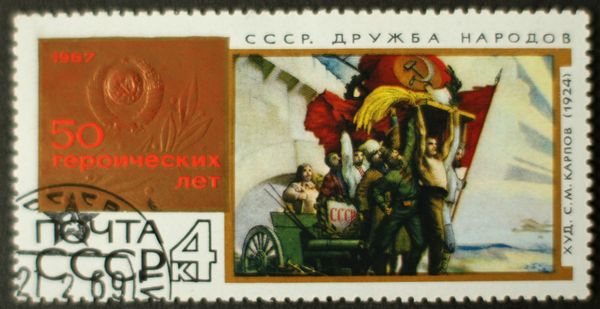 Peoples Friendship, S.M. Karpov (1924)