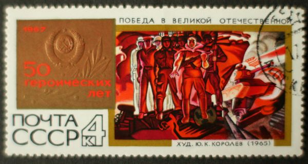 Victory in Second World War, Yu.K. Korolev (1965)