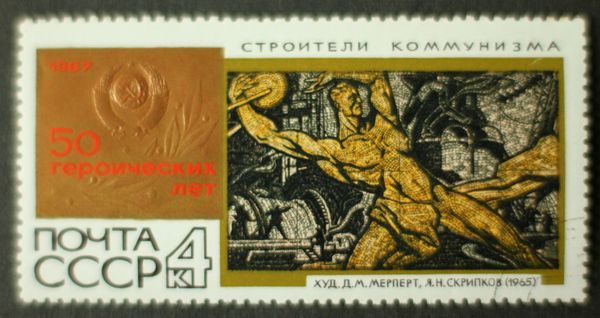 Builders of Communism, D.M. Merpert & Ya.N. Skripkov (1965)