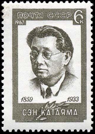 In Memory of Sen Katayama (1859-1933)