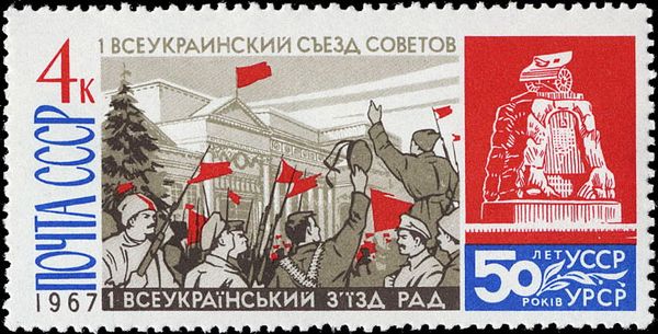 All-Ukrainian Soviet Congress in Kharkov