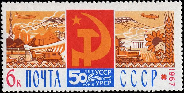 Hammer and Sickle, Industrial and Agricultural Scenes