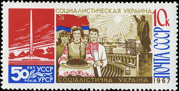 Youth in National Costumes and Monuments