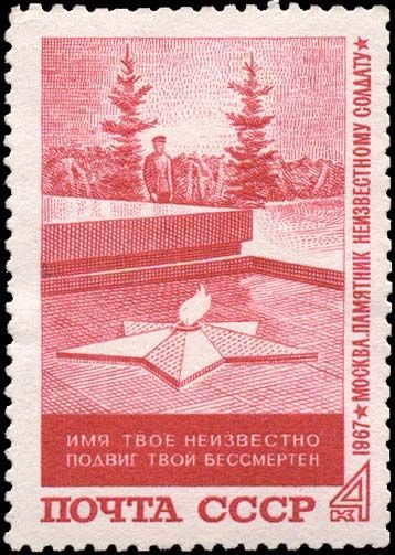 Monument "Tomb of the Unknown Soldier", Moscow