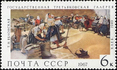 Bread, T.N. Yablonskaya (1949)