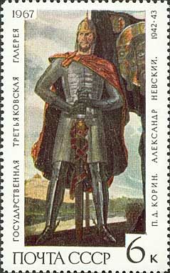 Aleksandr Nevsky, P.D. Korin (1942-1943)