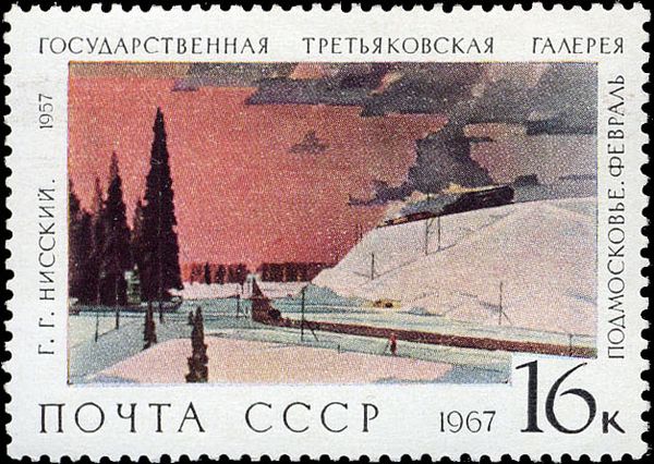 Moscow Suburb in February, G.G. Nissky (1957)