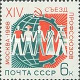 14th Soviet Trade Union Congress, 1968, Moscow